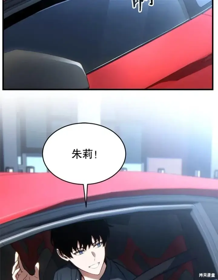 《满级玩家的第100次回归》第33话图9