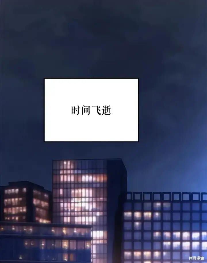《满级玩家的第100次回归》第33话图91