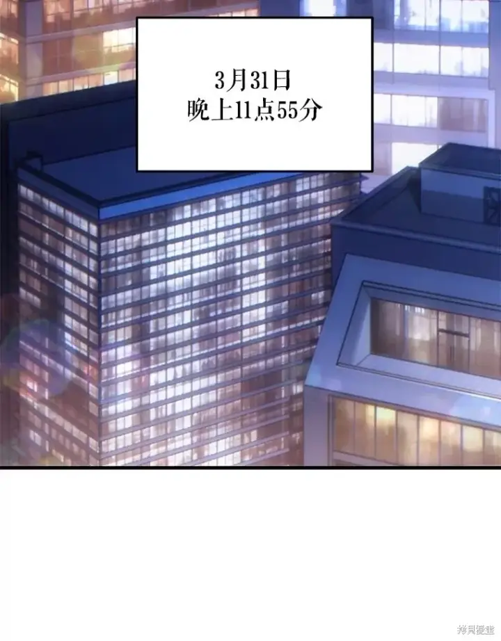 《满级玩家的第100次回归》第33话图93