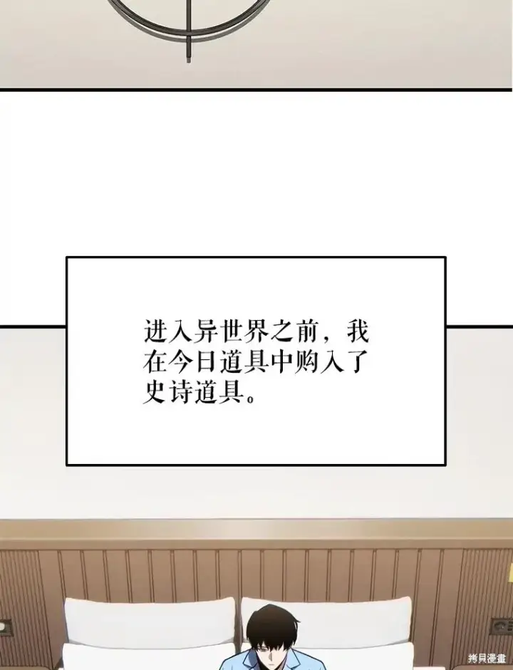 《满级玩家的第100次回归》第33话图95