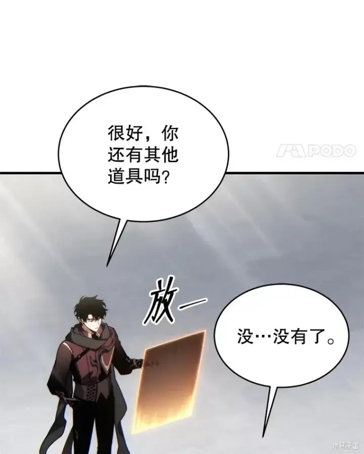 《满级玩家的第100次回归》第34话图100