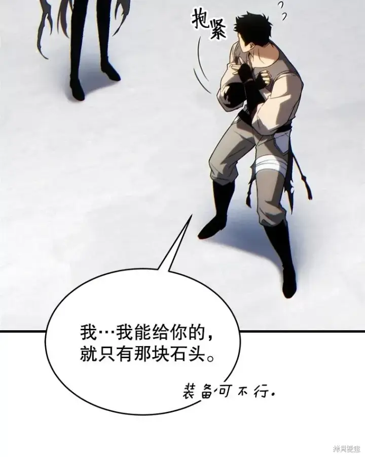 《满级玩家的第100次回归》第34话图101