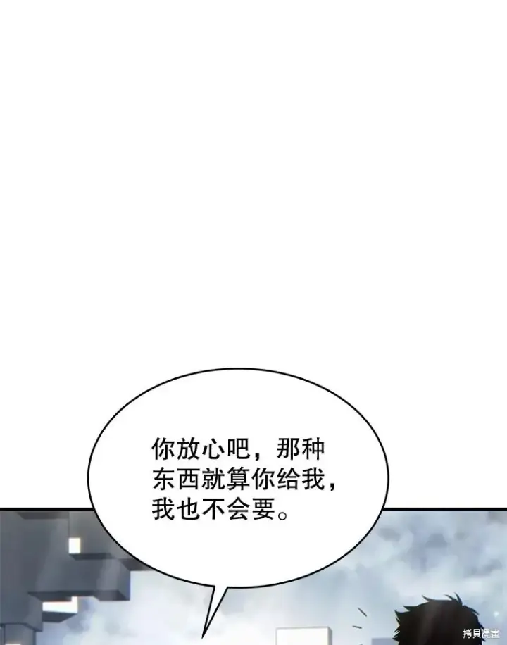 《满级玩家的第100次回归》第34话图102