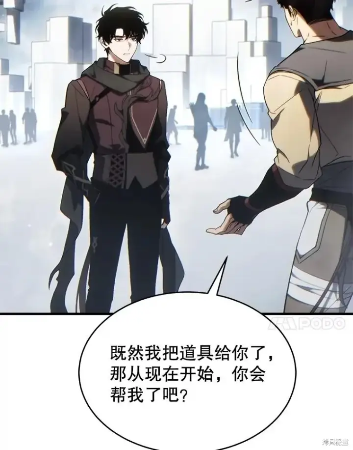 《满级玩家的第100次回归》第34话图103