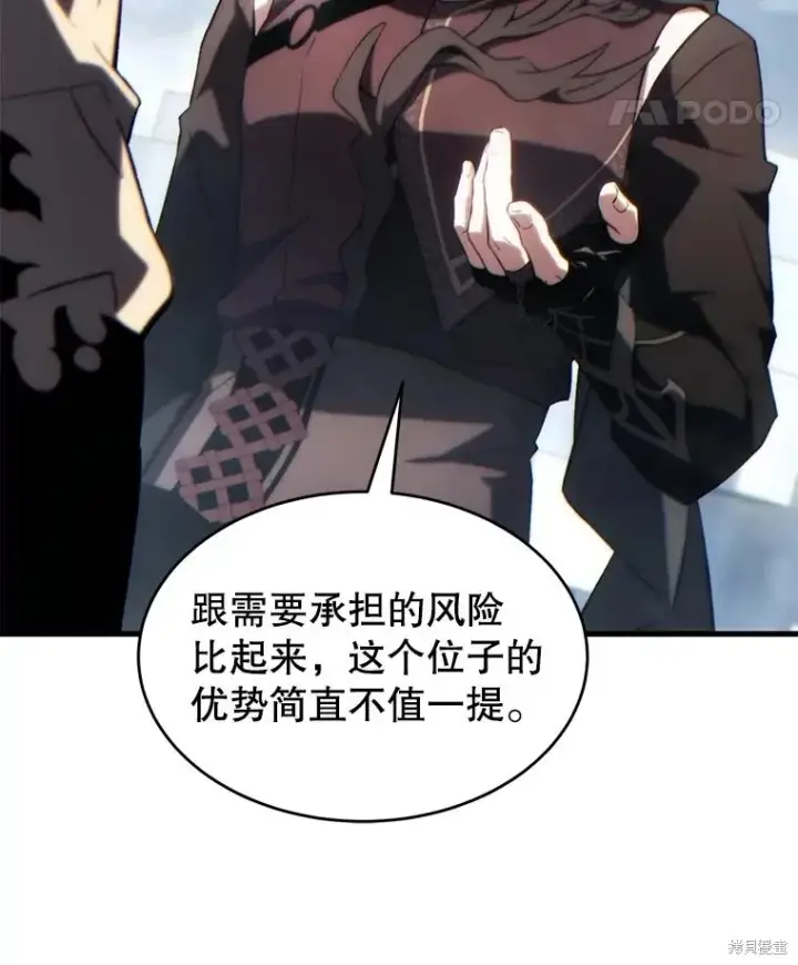 《满级玩家的第100次回归》第34话图11