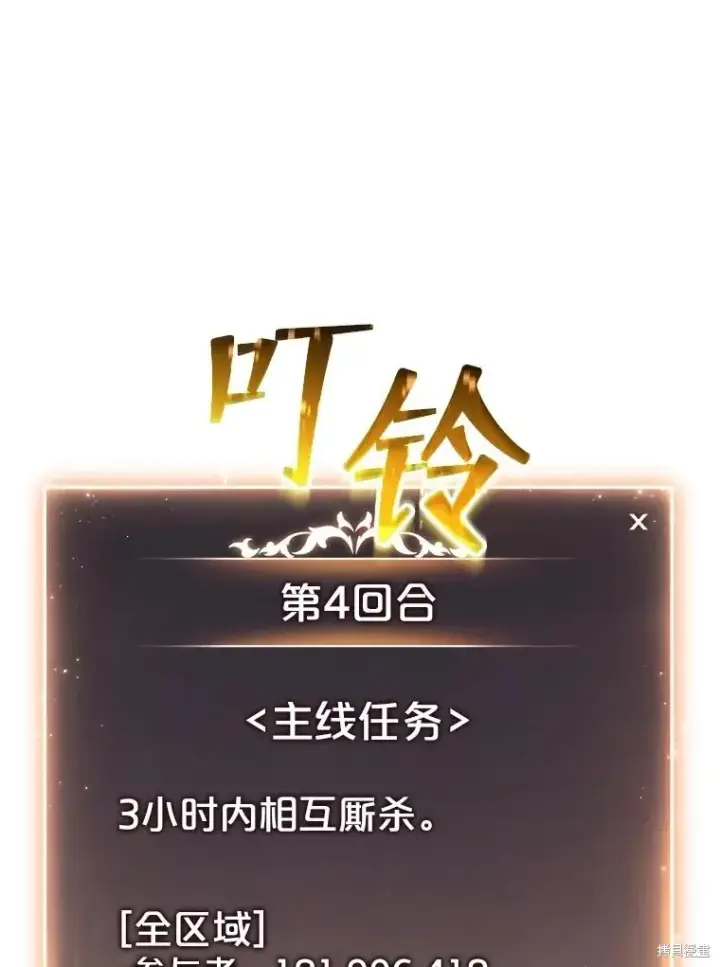 《满级玩家的第100次回归》第34话图116