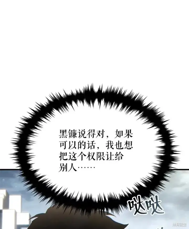 《满级玩家的第100次回归》第34话图12