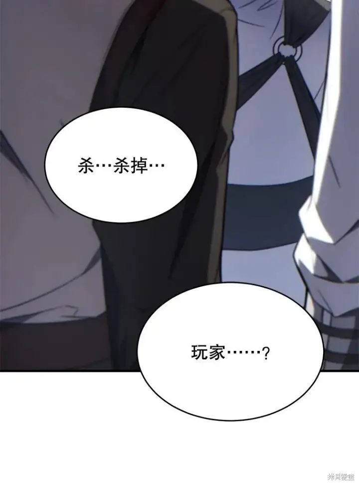《满级玩家的第100次回归》第34话图122