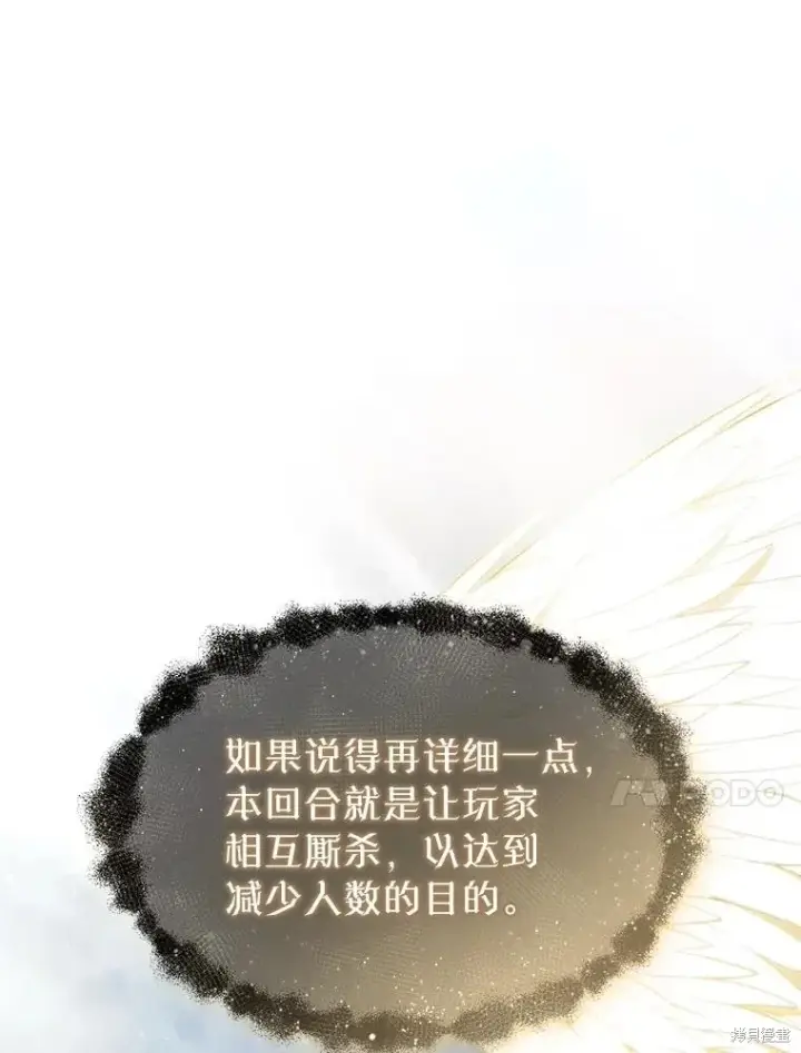 《满级玩家的第100次回归》第34话图123