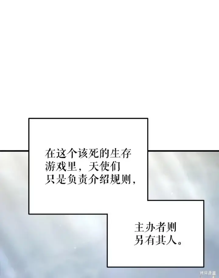 《满级玩家的第100次回归》第34话图132