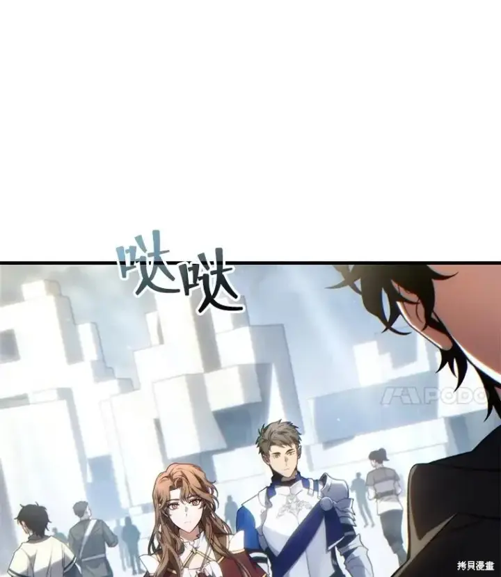 《满级玩家的第100次回归》第34话图14