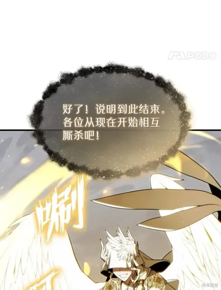 《满级玩家的第100次回归》第34话图140