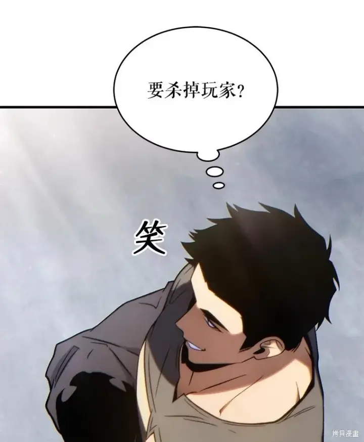 《满级玩家的第100次回归》第34话图148