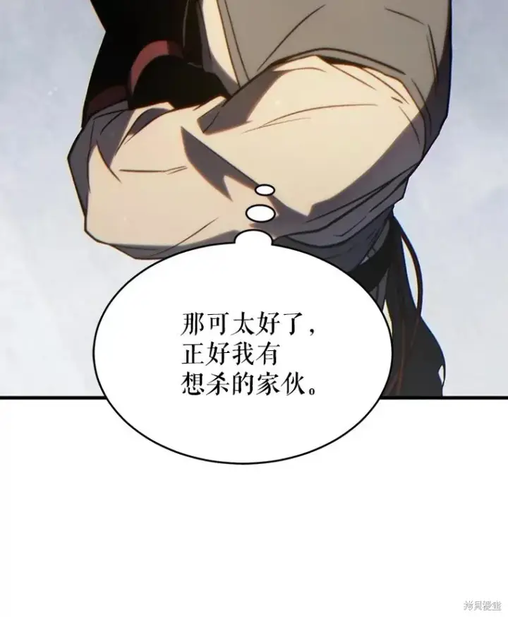 《满级玩家的第100次回归》第34话图149