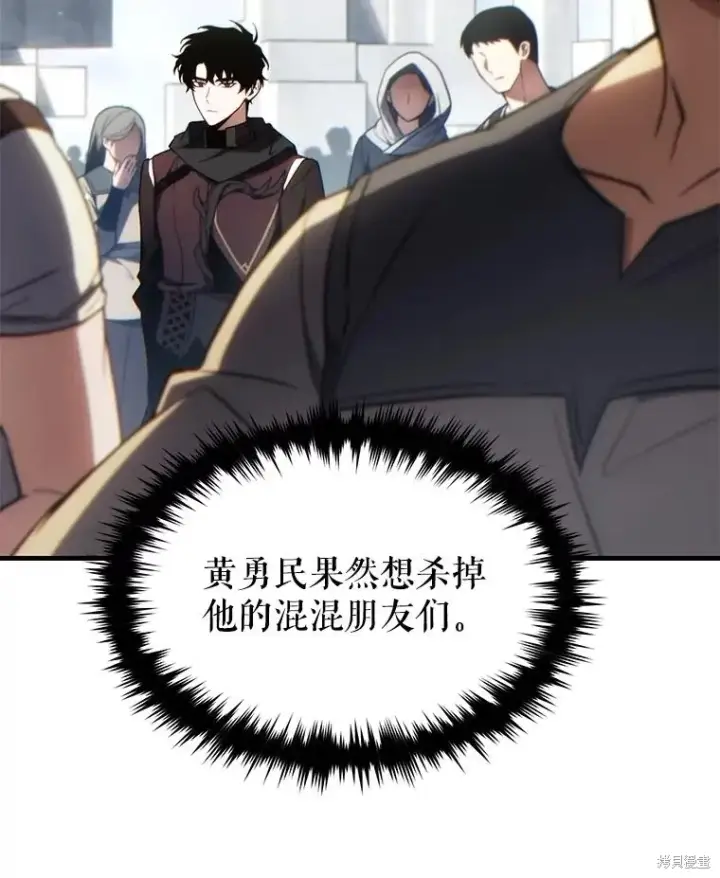 《满级玩家的第100次回归》第34话图151