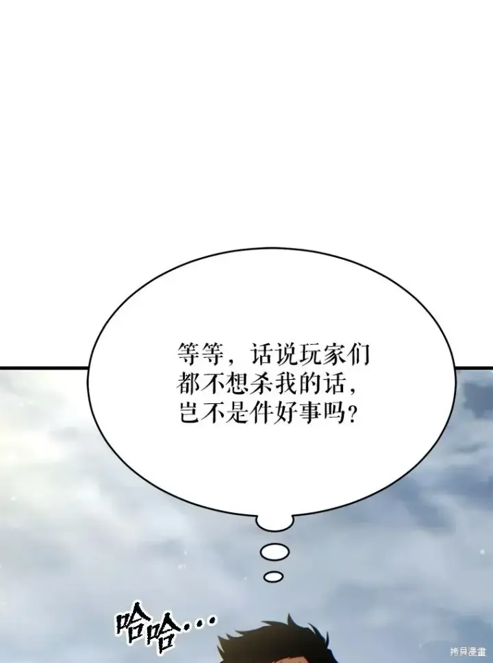 《满级玩家的第100次回归》第34话图152