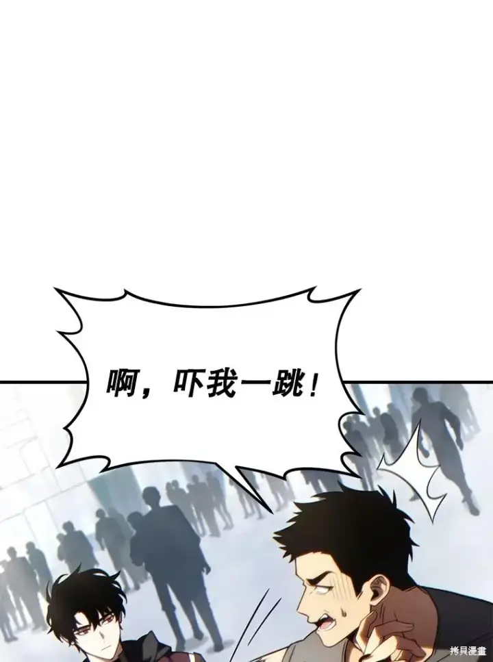 《满级玩家的第100次回归》第34话图156