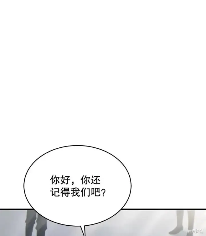 《满级玩家的第100次回归》第34话图20
