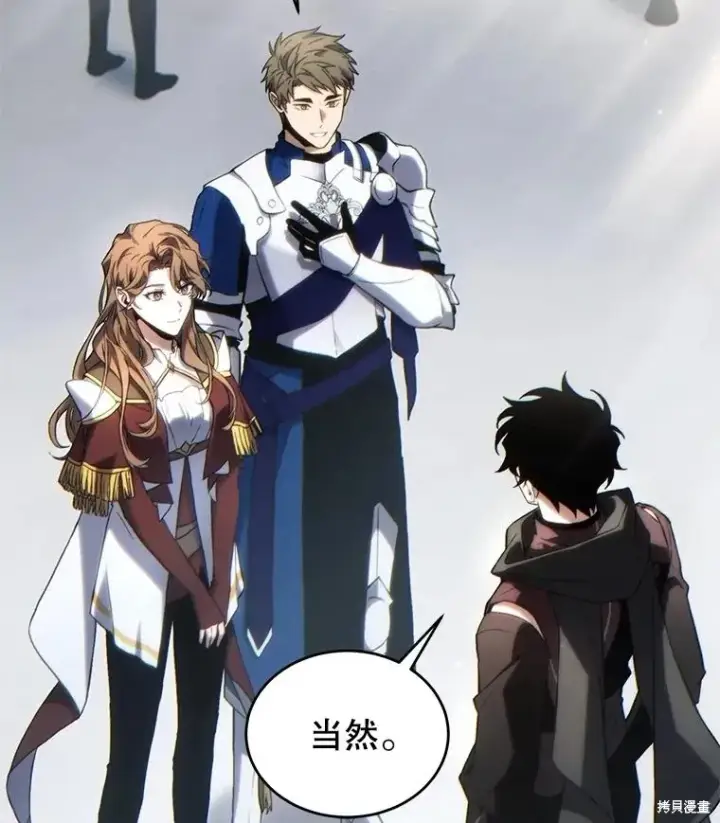 《满级玩家的第100次回归》第34话图21