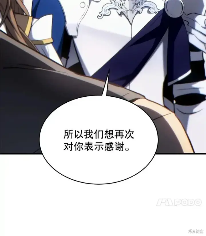 《满级玩家的第100次回归》第34话图25