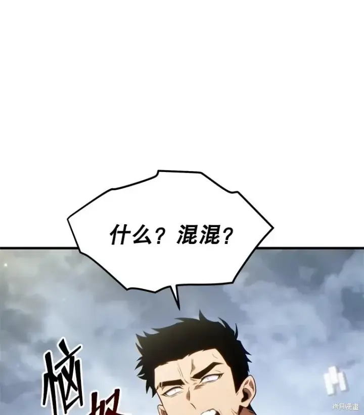 《满级玩家的第100次回归》第34话图26