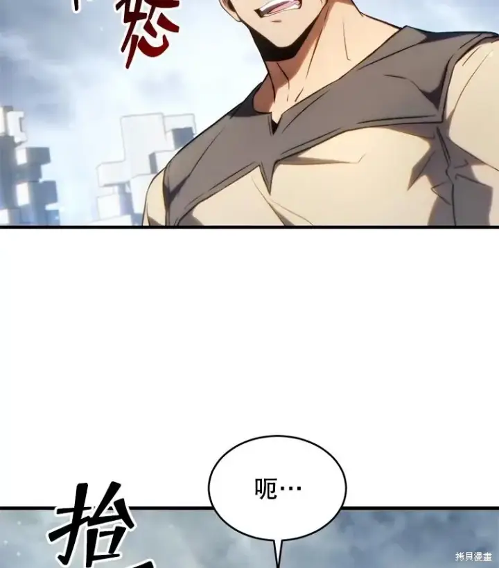 《满级玩家的第100次回归》第34话图27