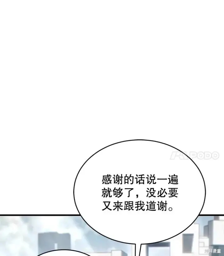 《满级玩家的第100次回归》第34话图29