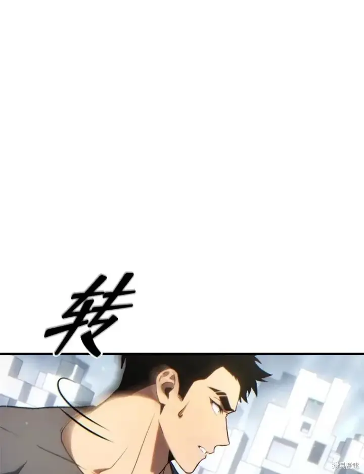 《满级玩家的第100次回归》第34话图3