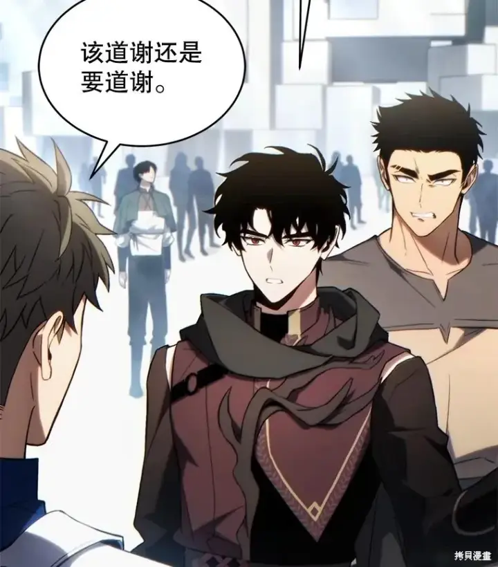《满级玩家的第100次回归》第34话图30