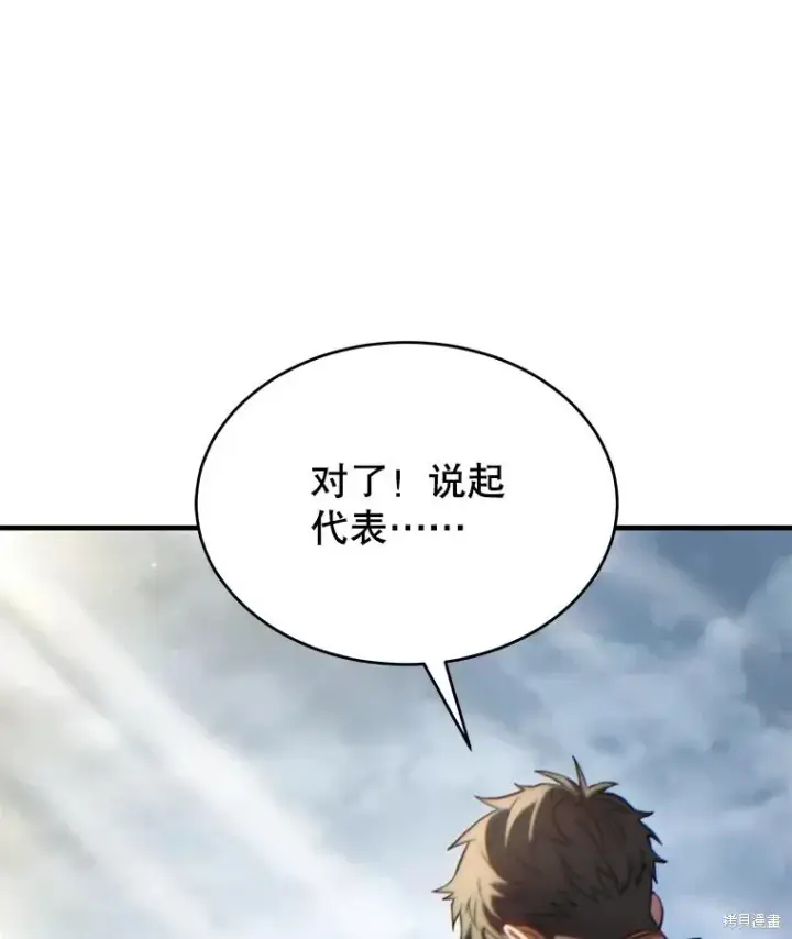 《满级玩家的第100次回归》第34话图32