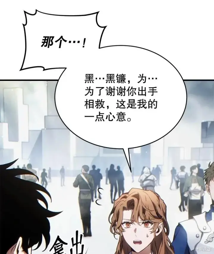 《满级玩家的第100次回归》第34话图35