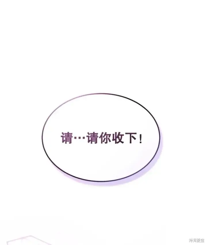 《满级玩家的第100次回归》第34话图37