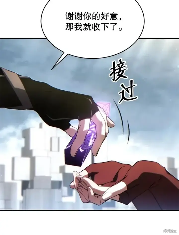 《满级玩家的第100次回归》第34话图46