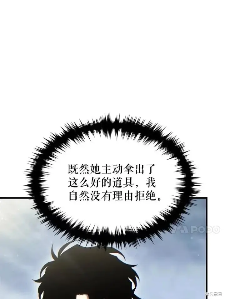 《满级玩家的第100次回归》第34话图47