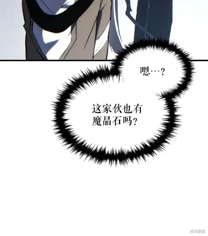 《满级玩家的第100次回归》第34话图56