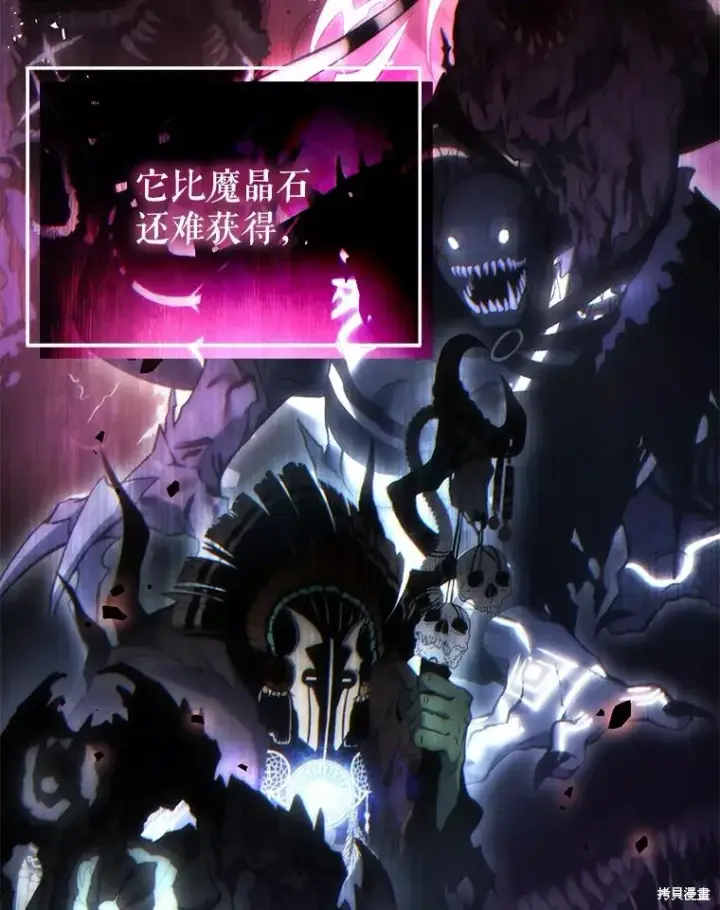 《满级玩家的第100次回归》第34话图62