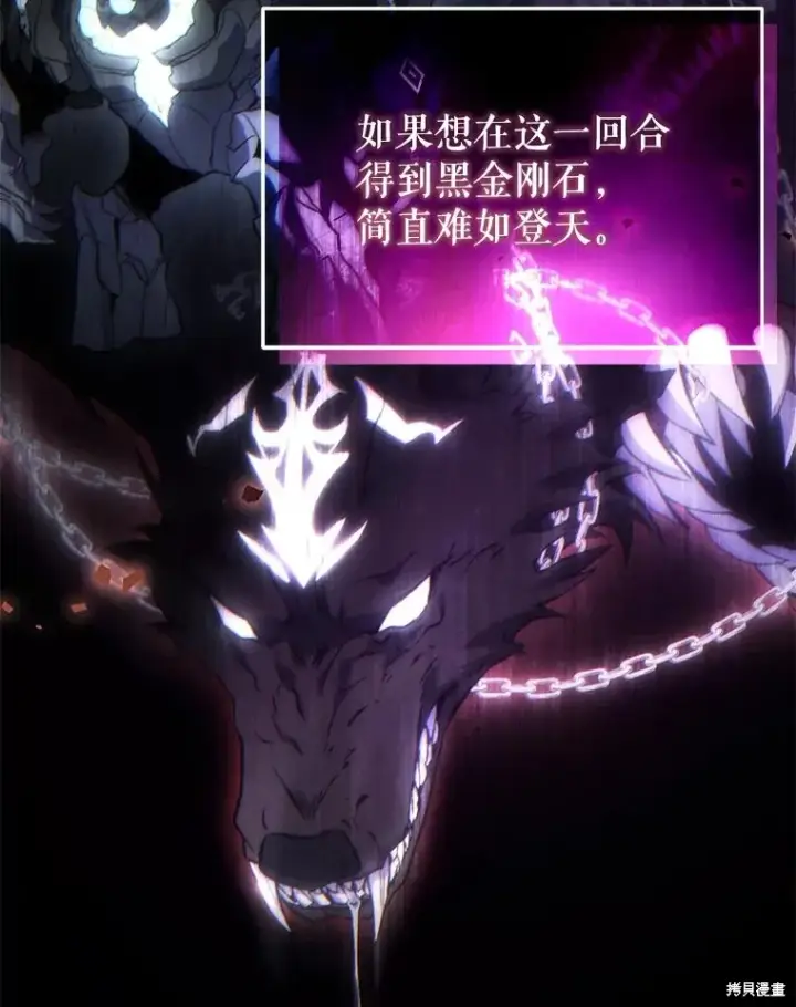 《满级玩家的第100次回归》第34话图63