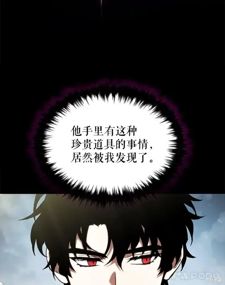 《满级玩家的第100次回归》第34话图64