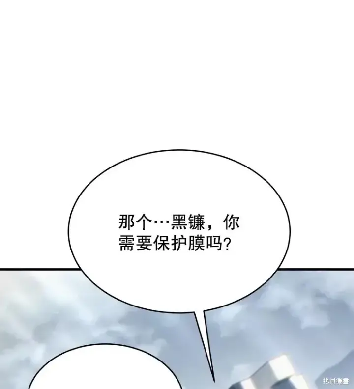 《满级玩家的第100次回归》第34话图66