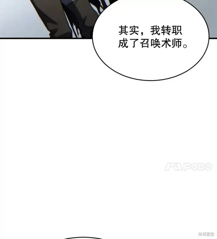 《满级玩家的第100次回归》第34话图68