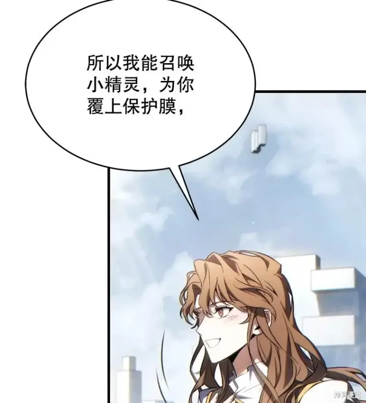 《满级玩家的第100次回归》第34话图69