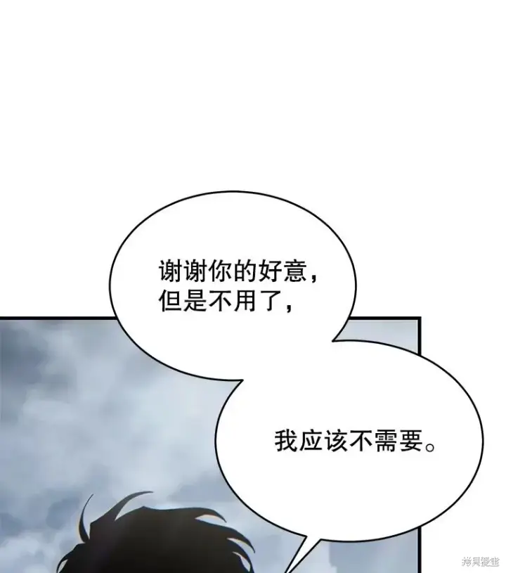 《满级玩家的第100次回归》第34话图71
