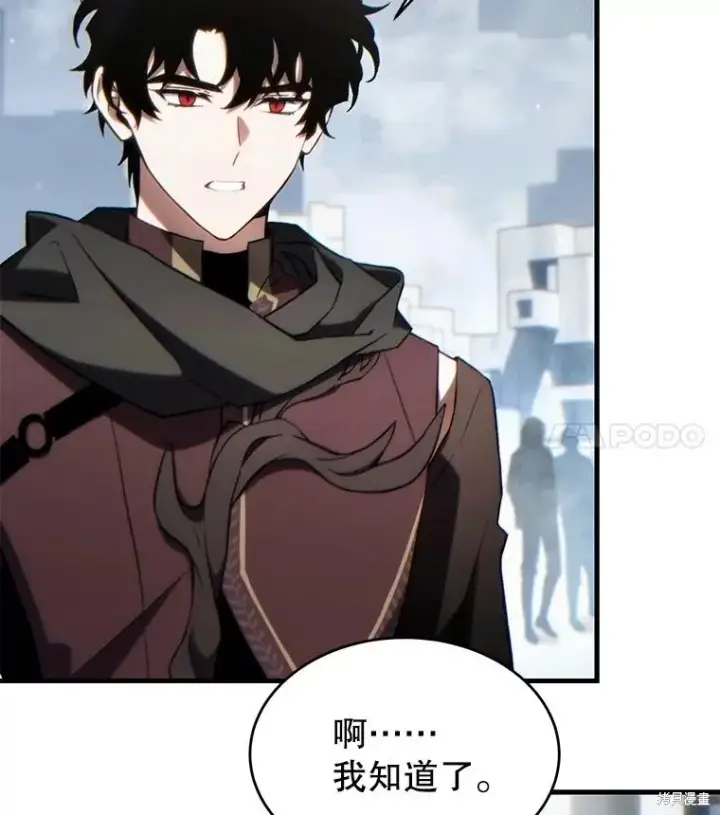《满级玩家的第100次回归》第34话图72