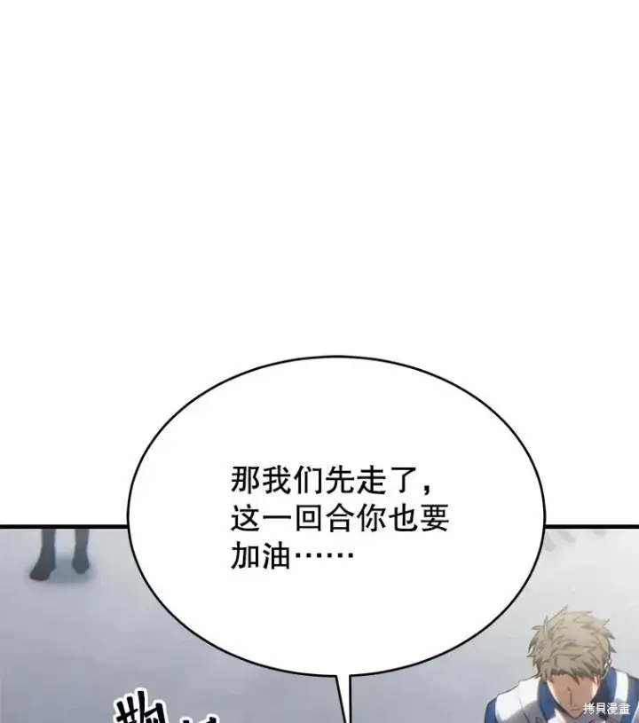 《满级玩家的第100次回归》第34话图74