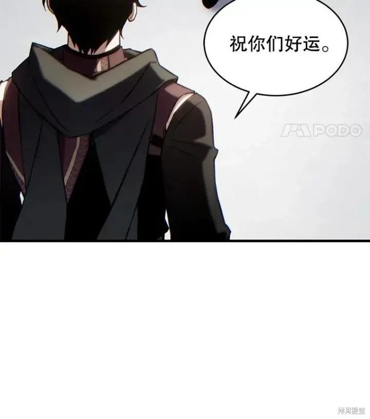 《满级玩家的第100次回归》第34话图76