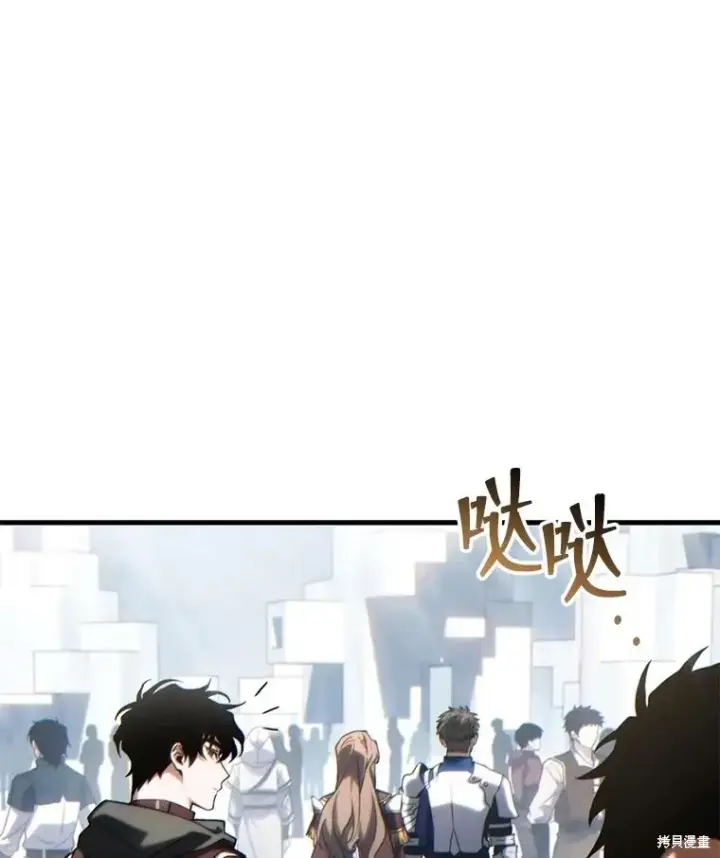 《满级玩家的第100次回归》第34话图77