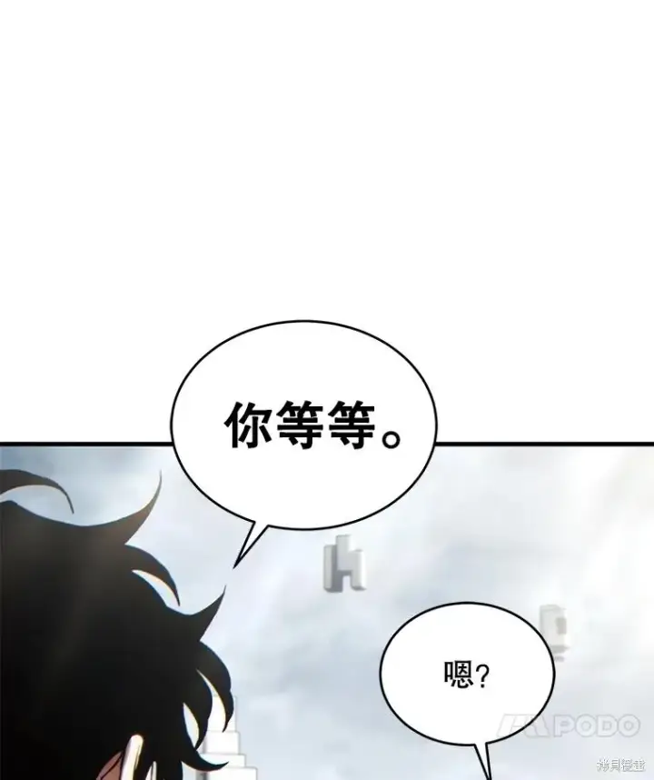 《满级玩家的第100次回归》第34话图79