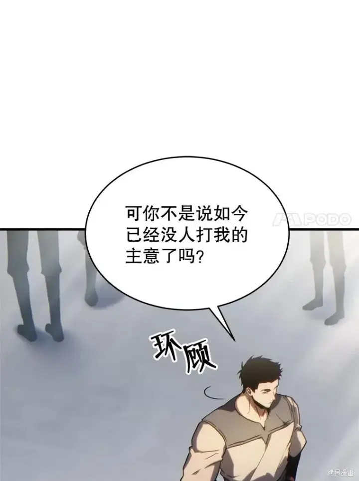 《满级玩家的第100次回归》第34话图83