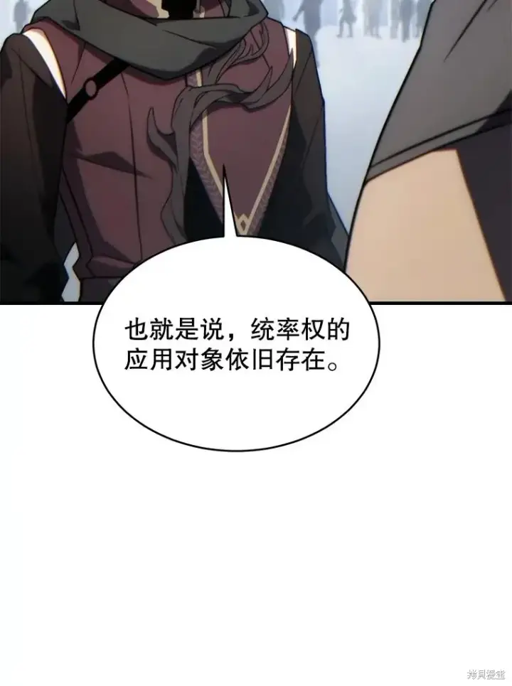 《满级玩家的第100次回归》第34话图87