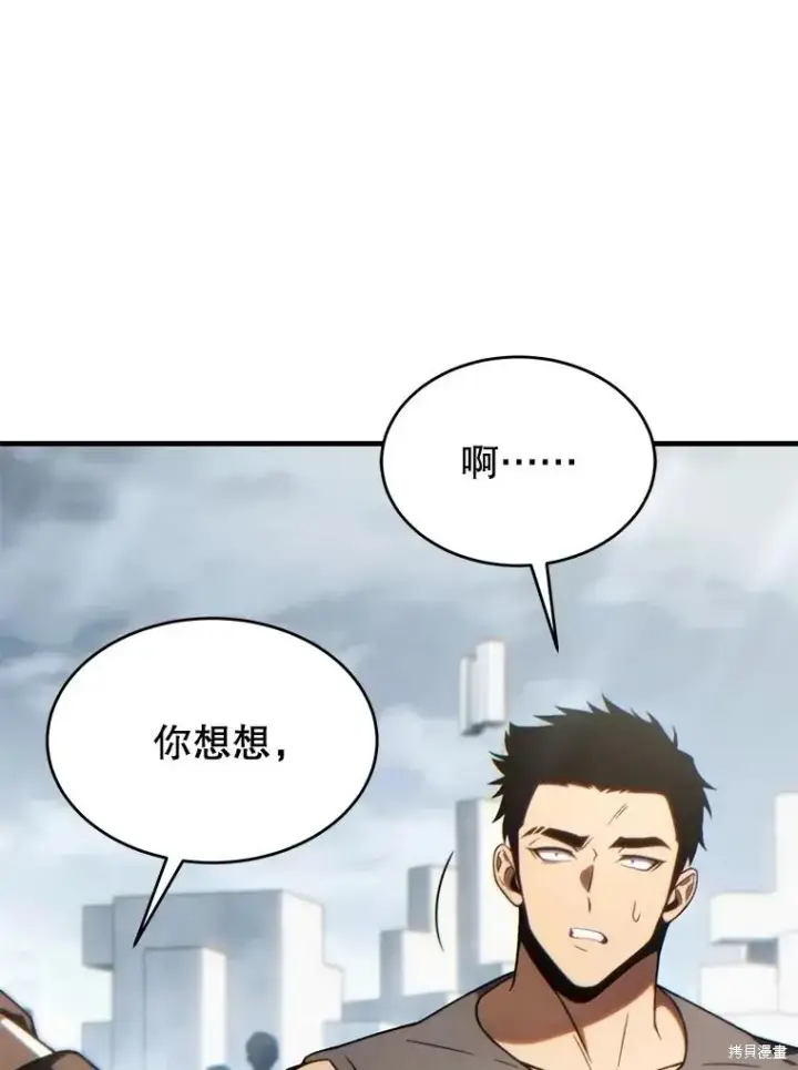 《满级玩家的第100次回归》第34话图88